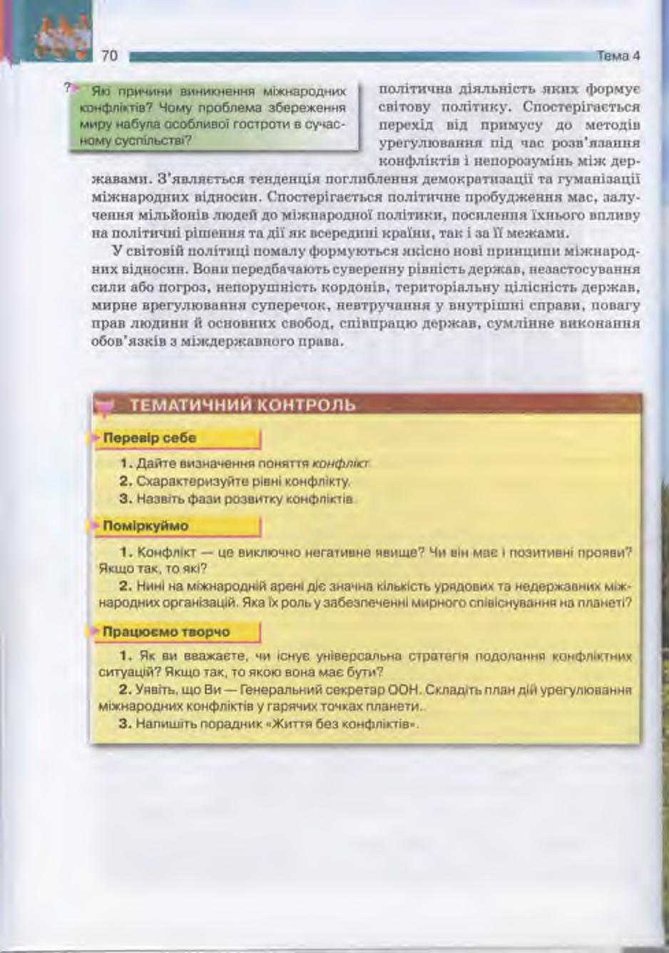 Мініатюра 70