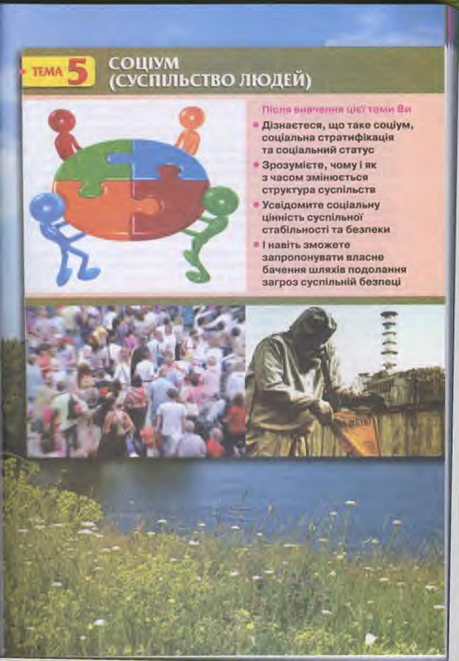 Мініатюра 71