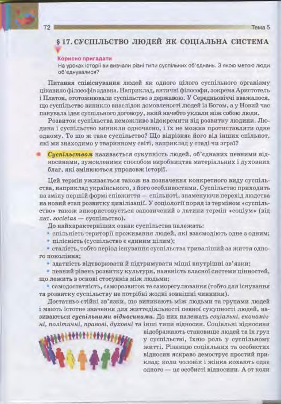 Мініатюра 72