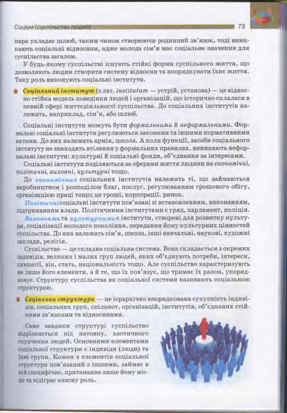 Мініатюра 73