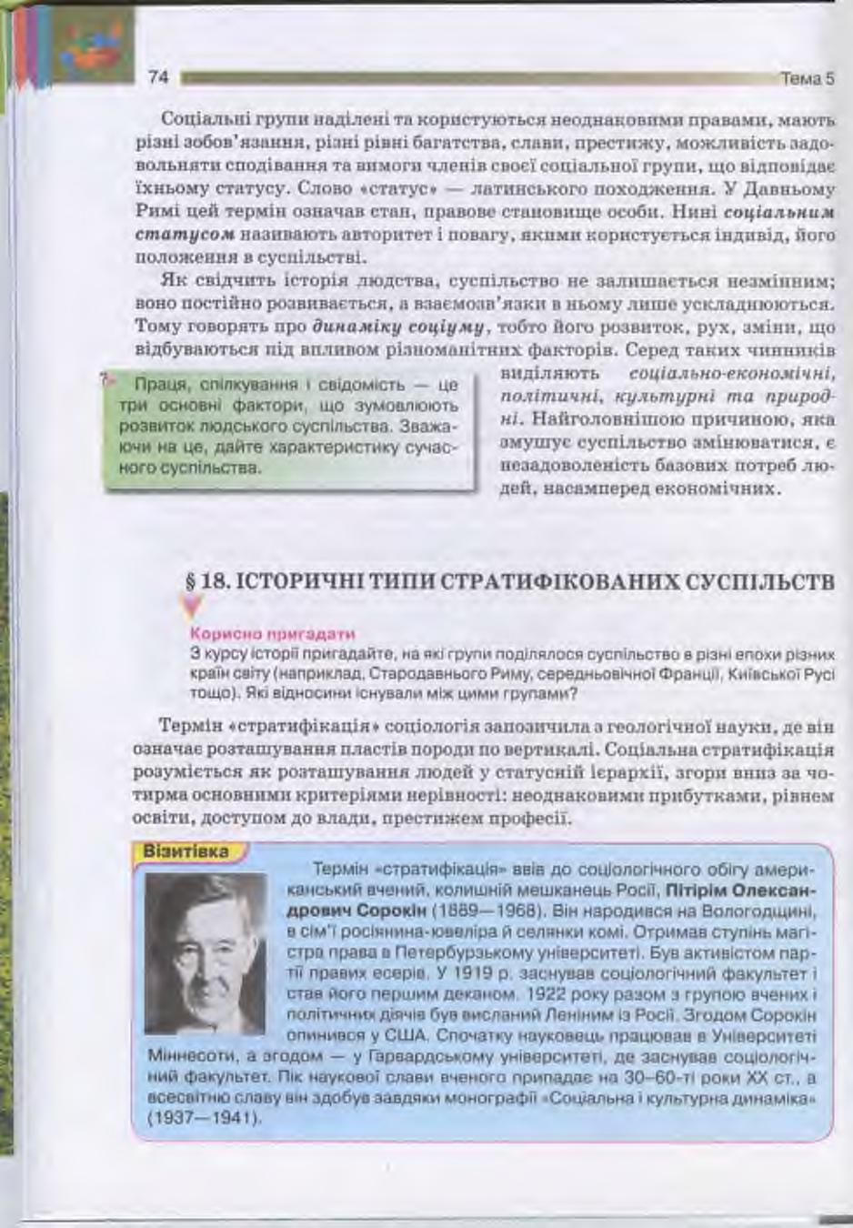 Мініатюра 74