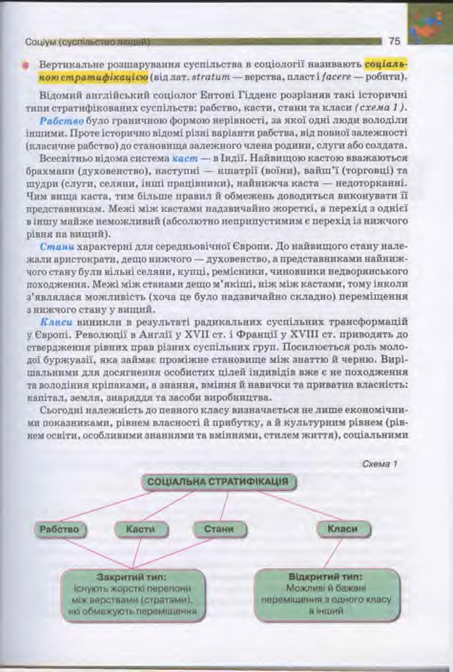 Мініатюра 75