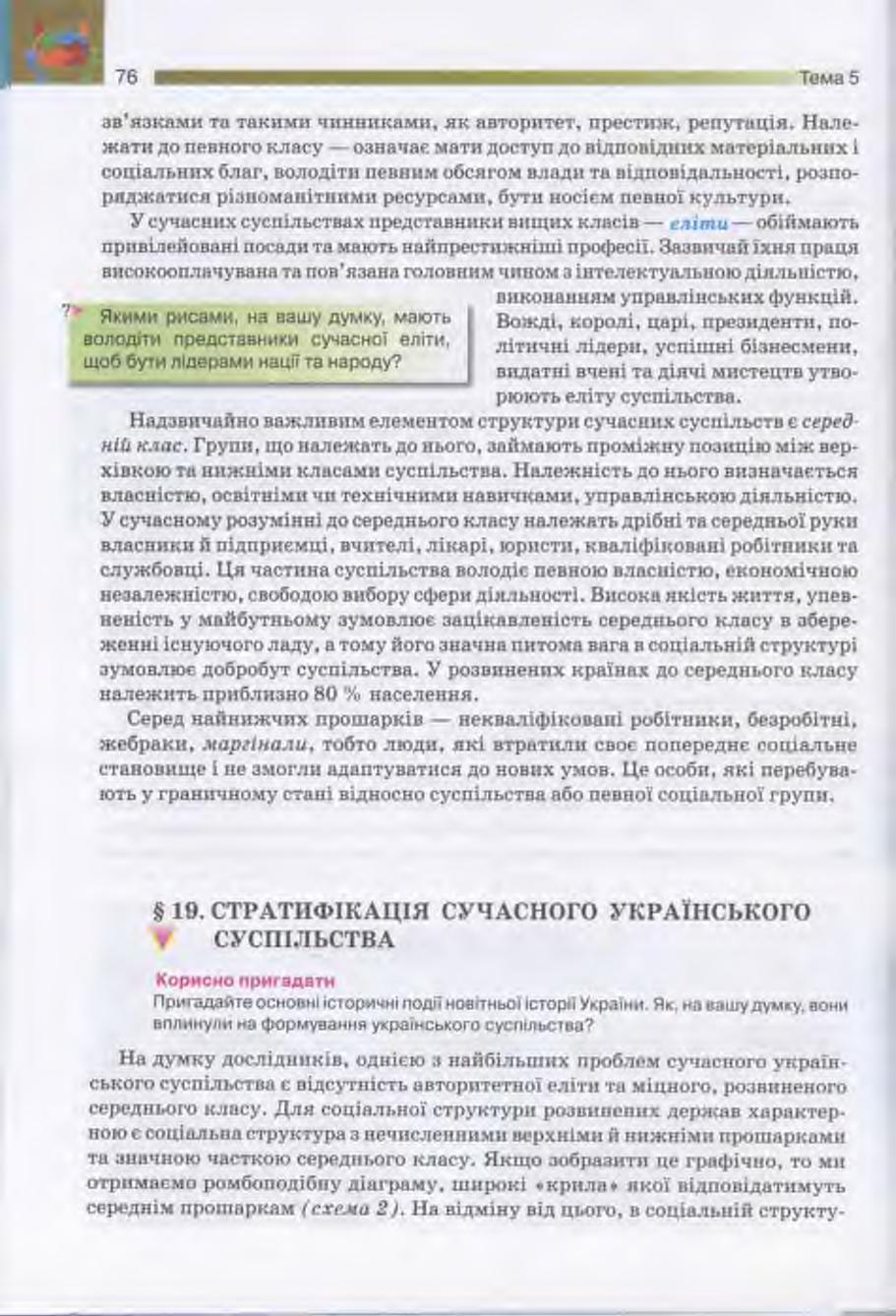 Мініатюра 76