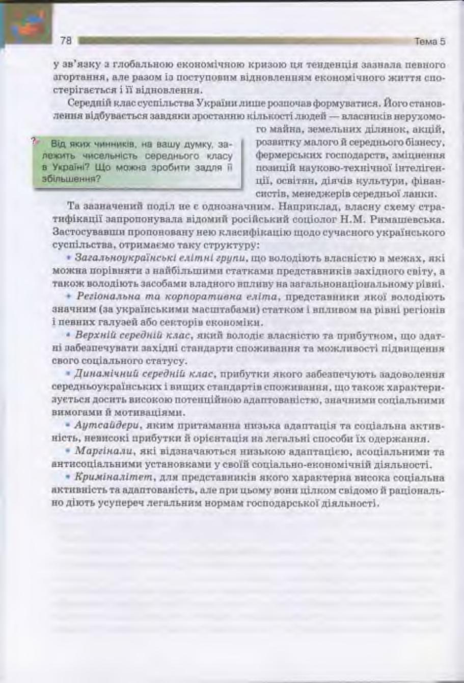 Мініатюра 78