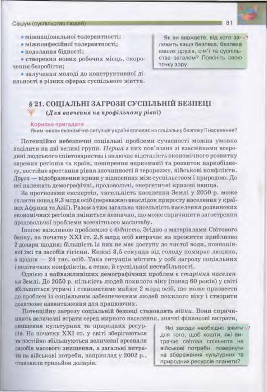 Мініатюра 81