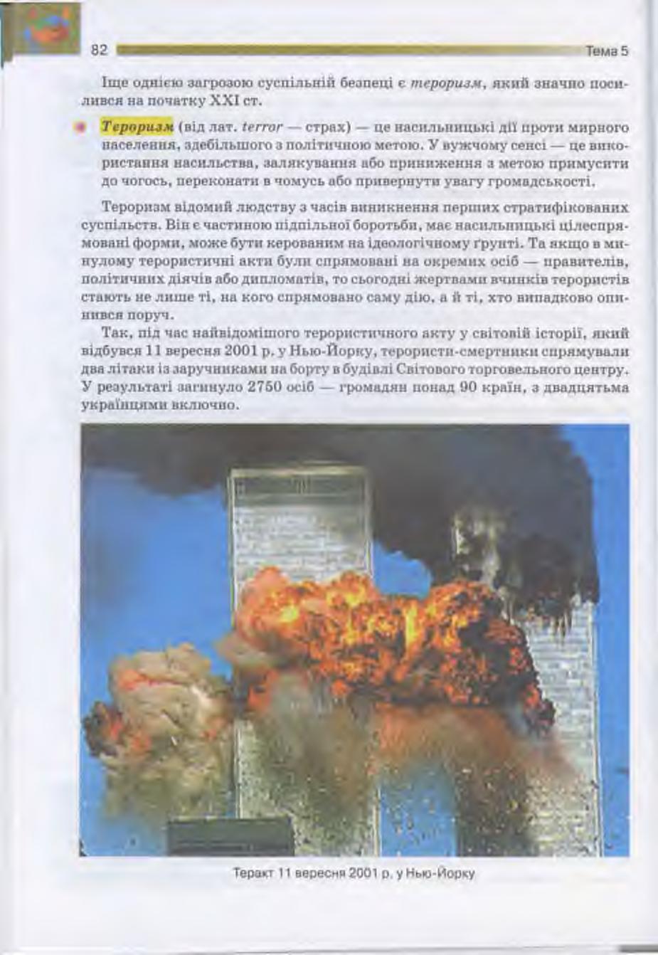Мініатюра 82