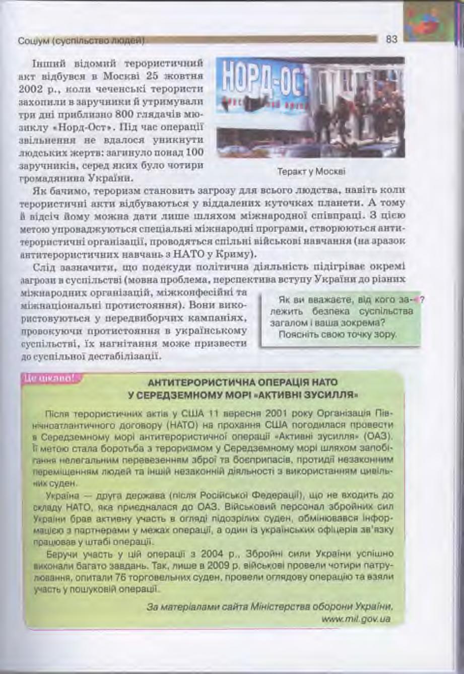 Мініатюра 83