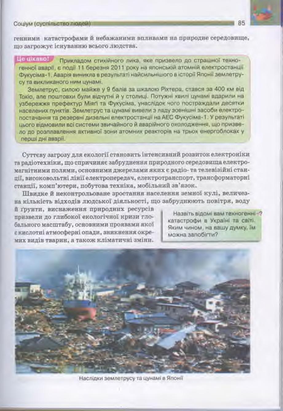 Мініатюра 85