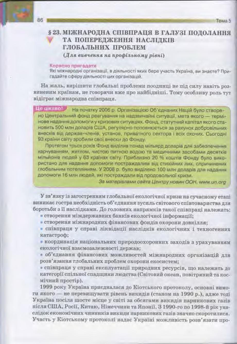 Мініатюра 86