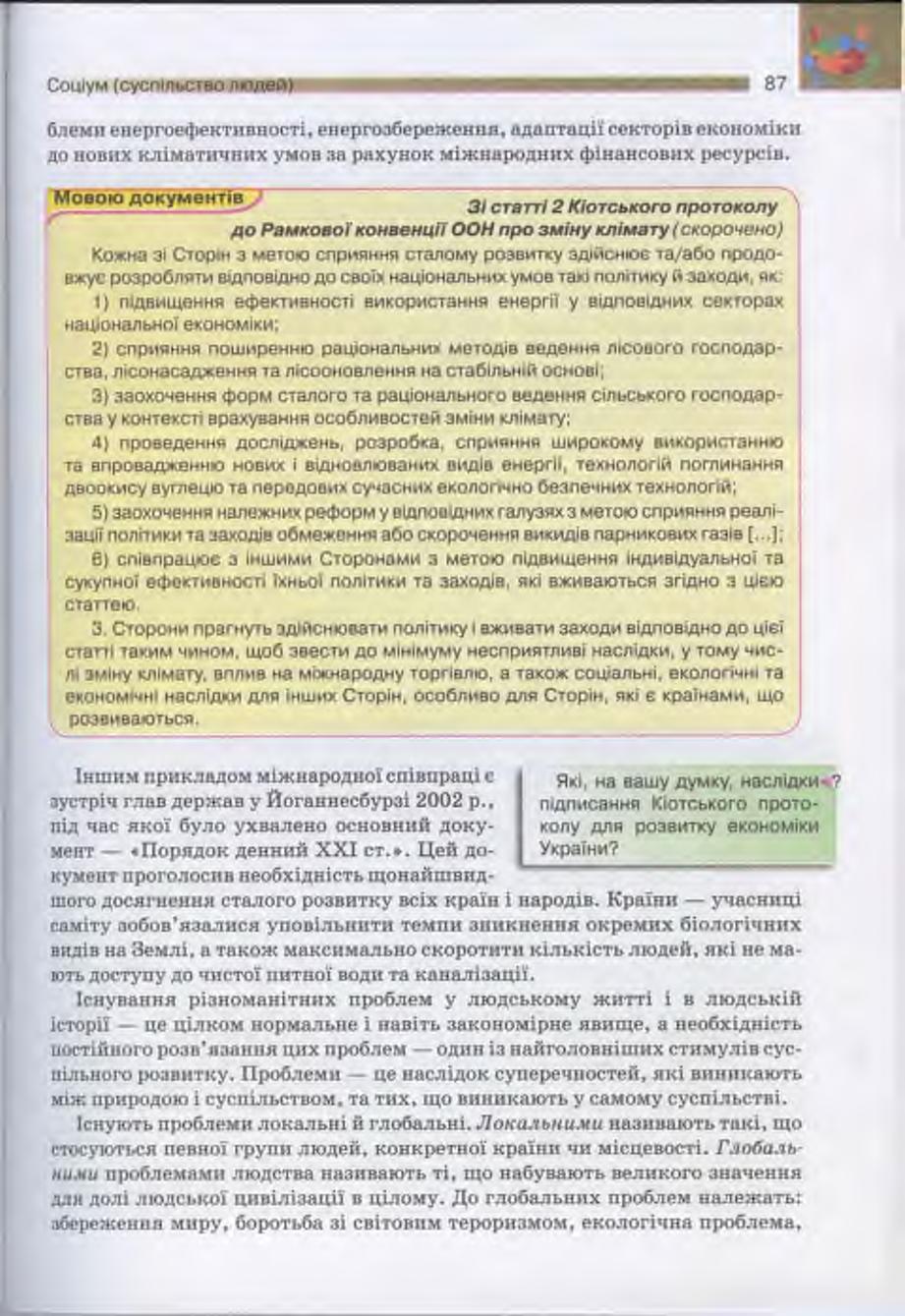 Мініатюра 87