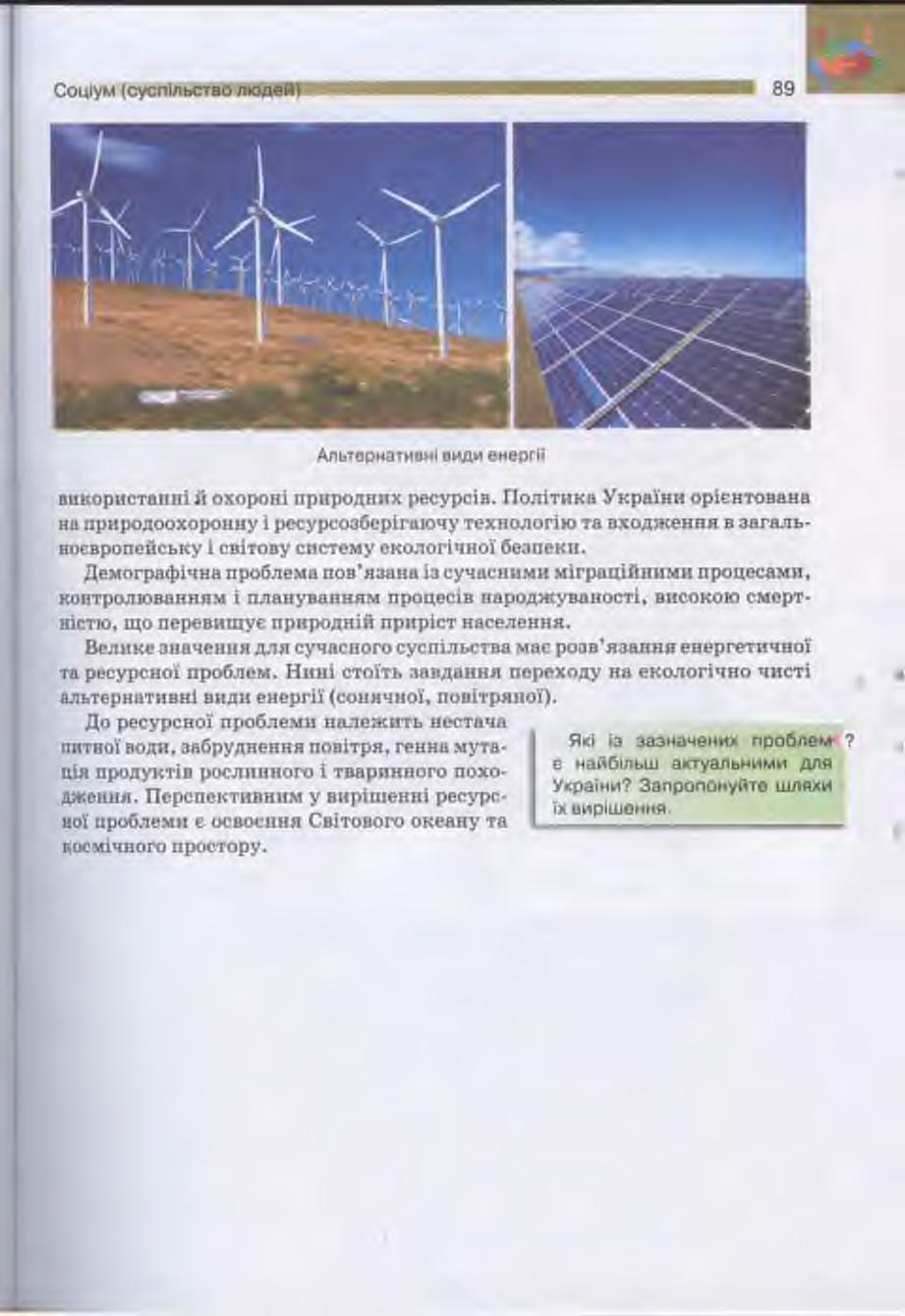 Мініатюра 89