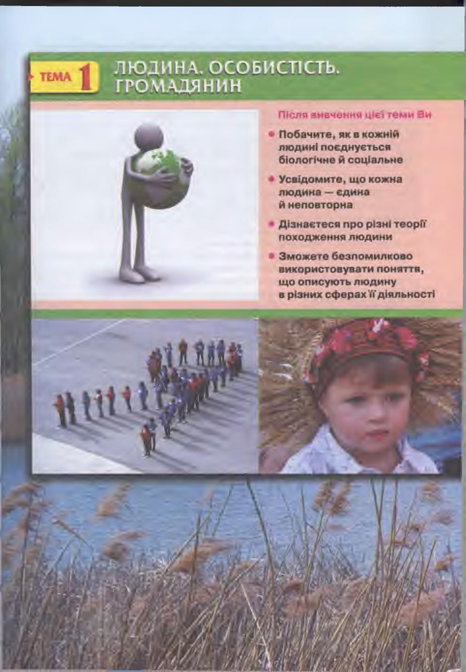 Мініатюра 9