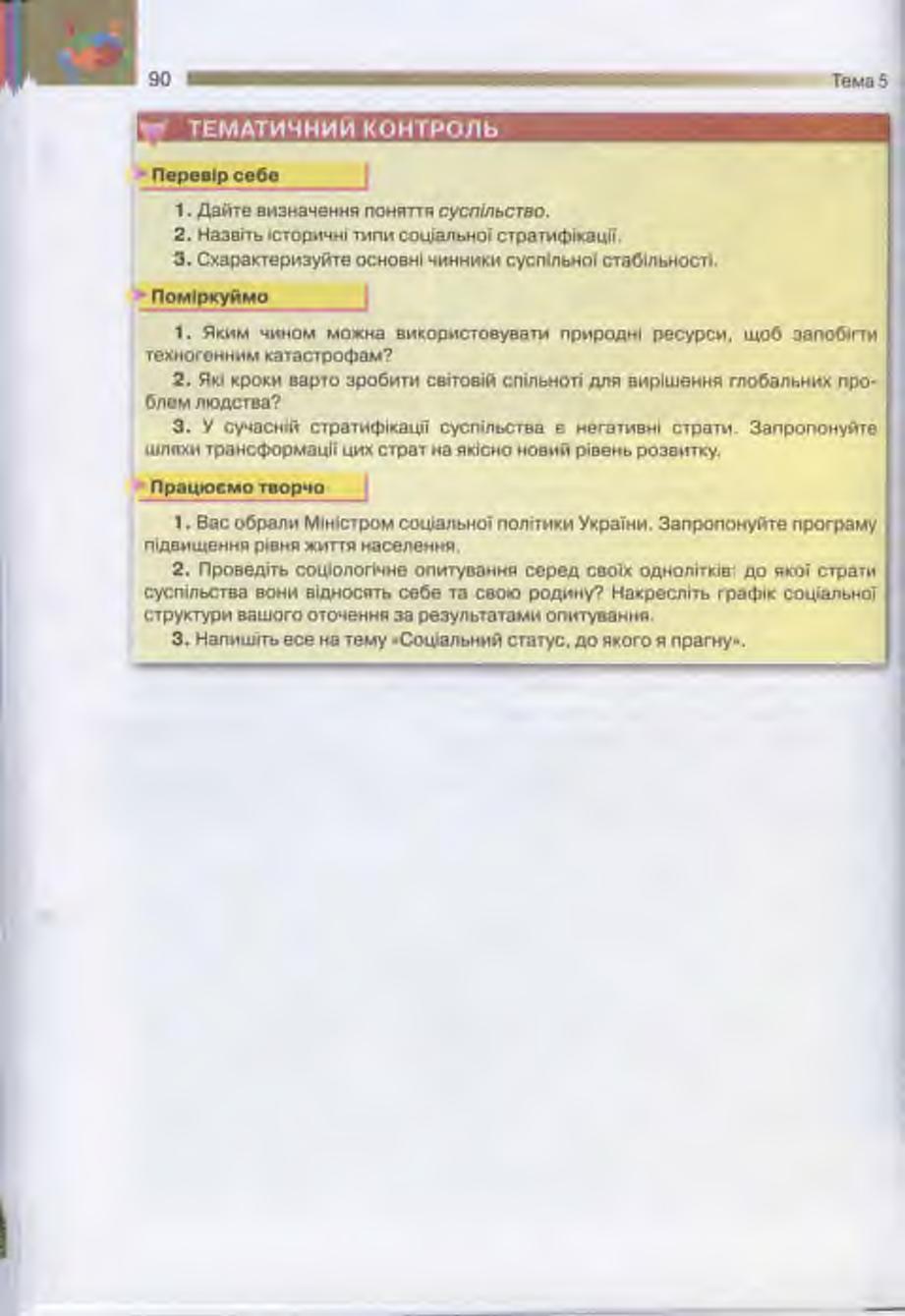 Мініатюра 90