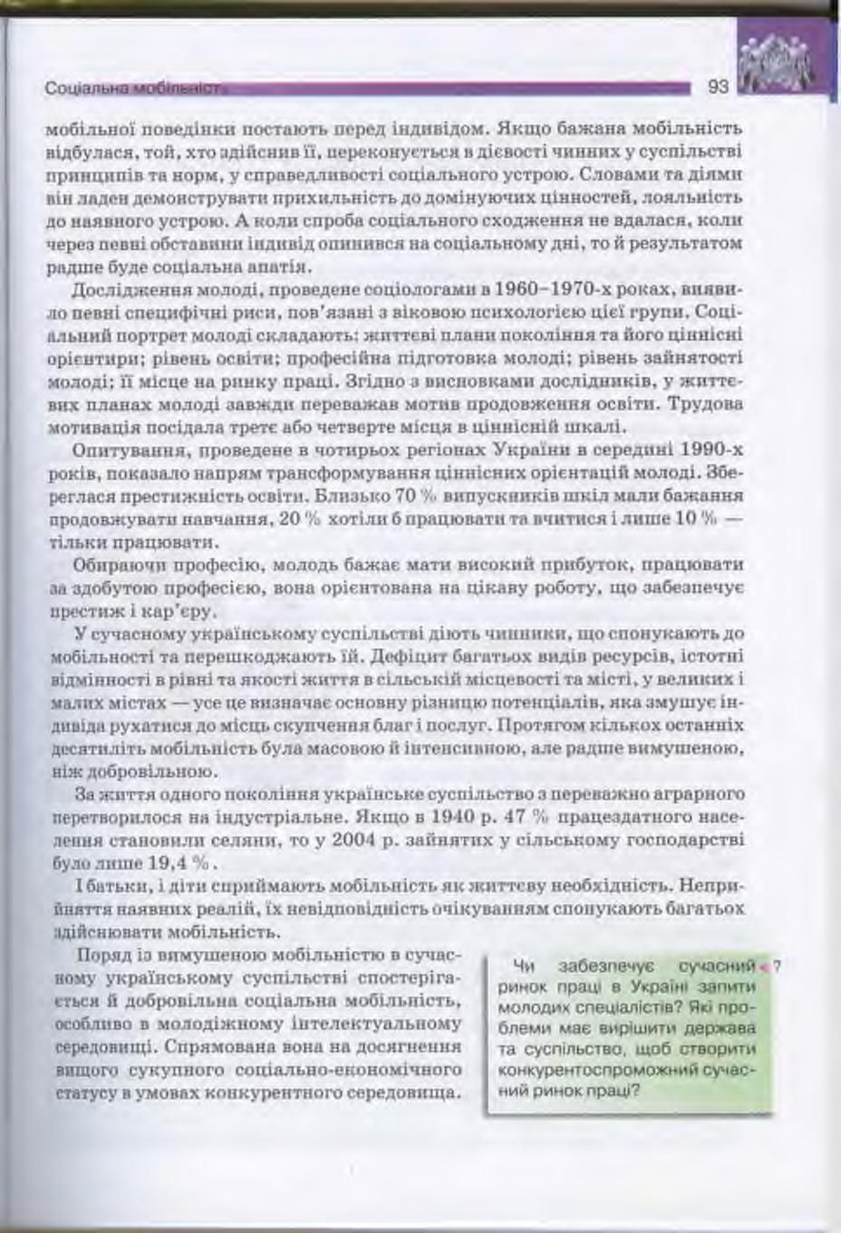 Мініатюра 93