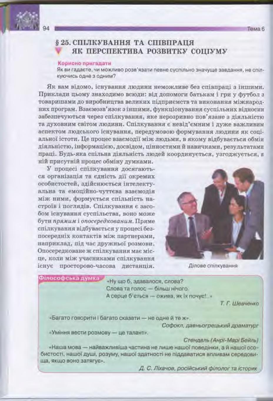 Мініатюра 94