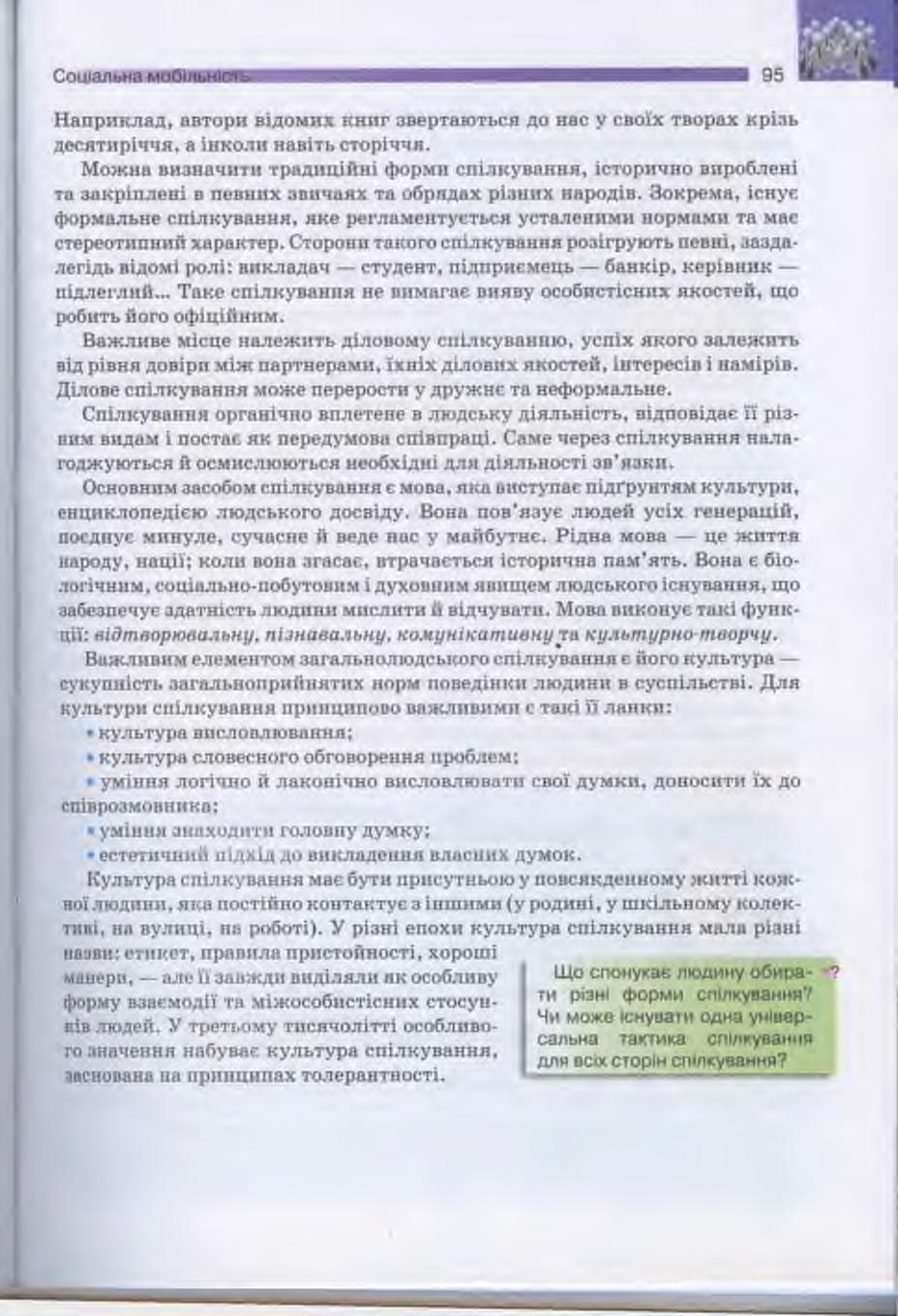 Мініатюра 95
