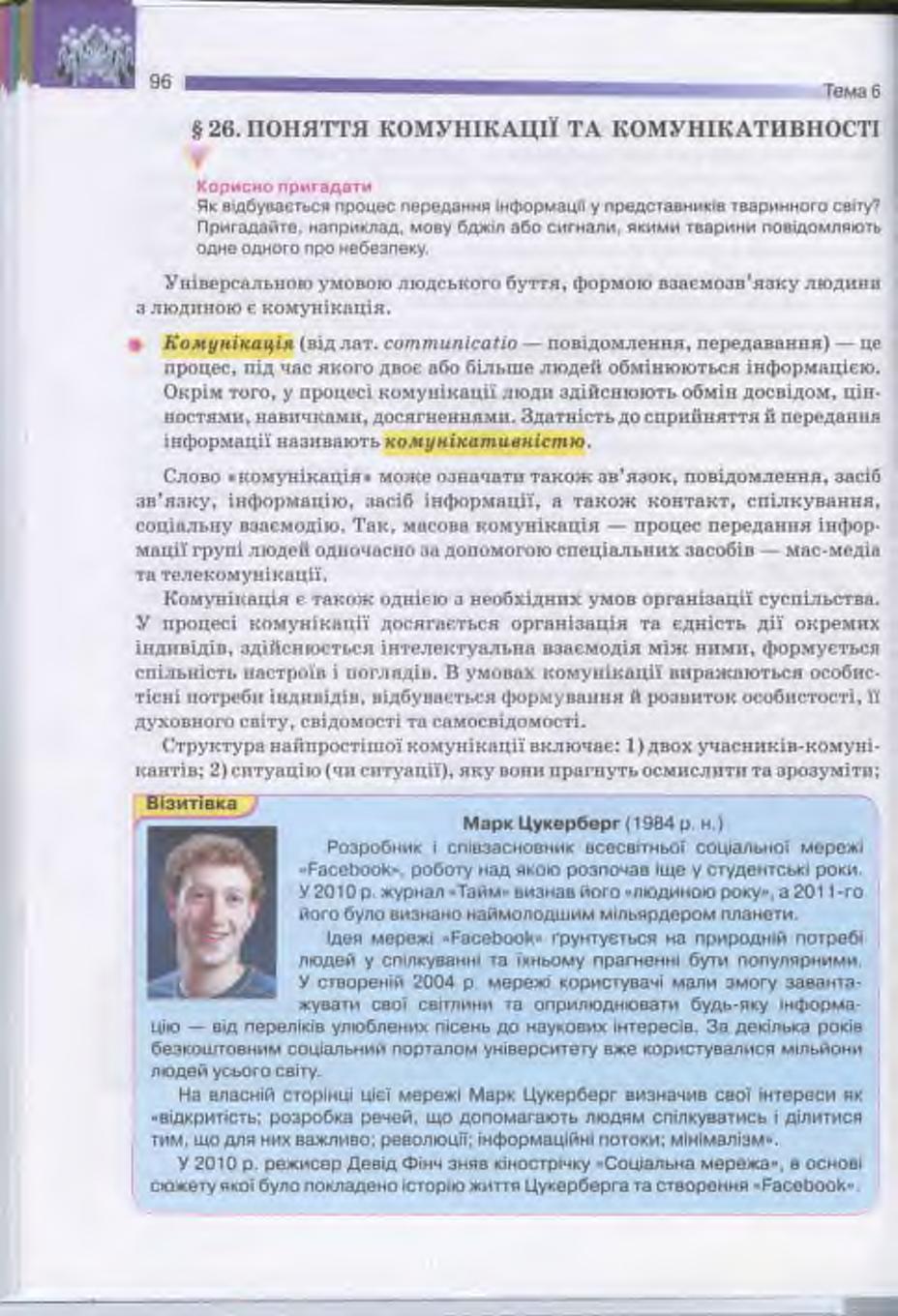 Мініатюра 96