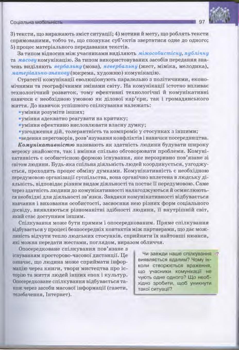Мініатюра 97