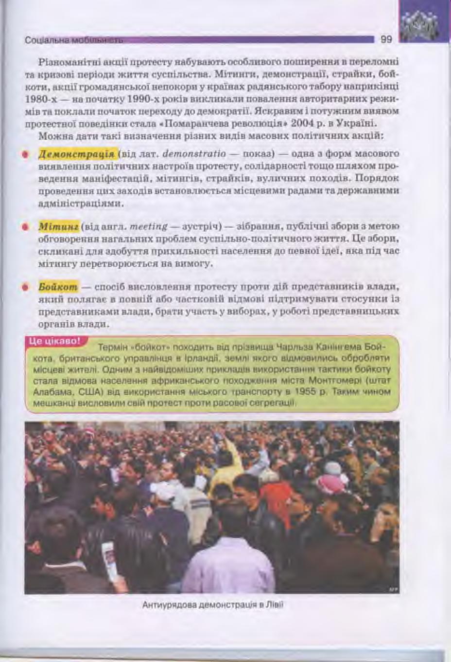 Мініатюра 99