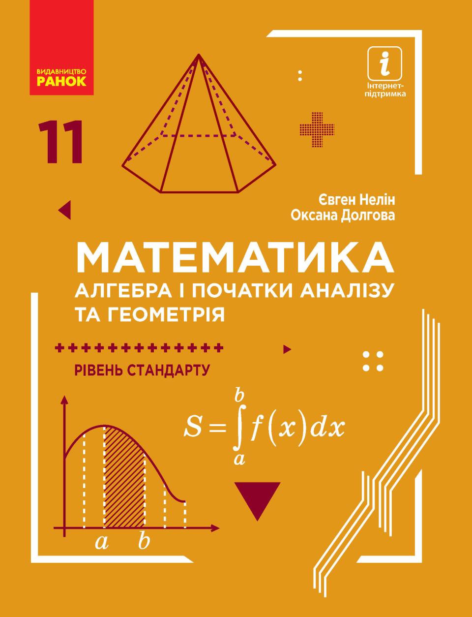 Сторінка 1