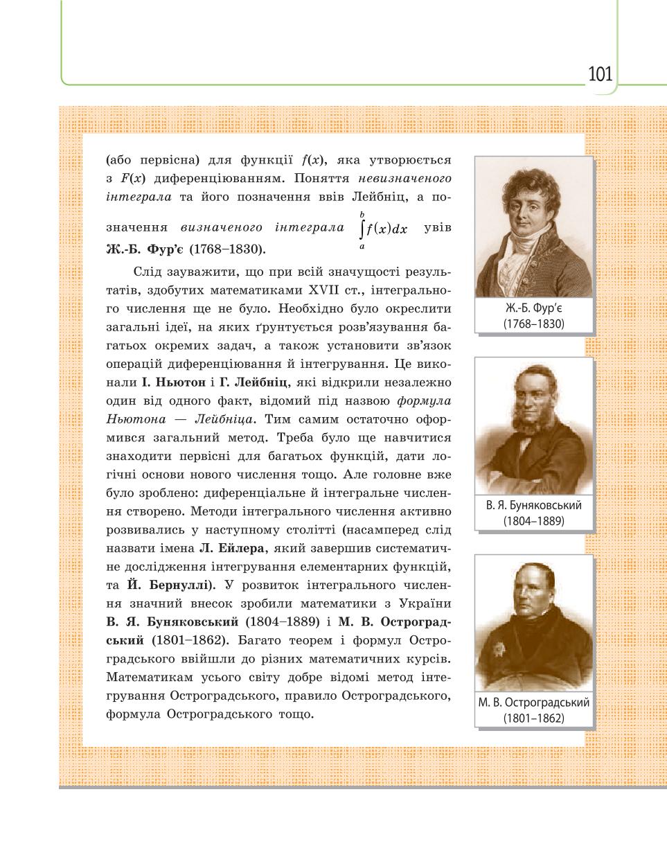 Мініатюра 101