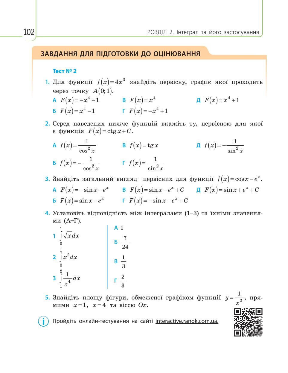 Мініатюра 102