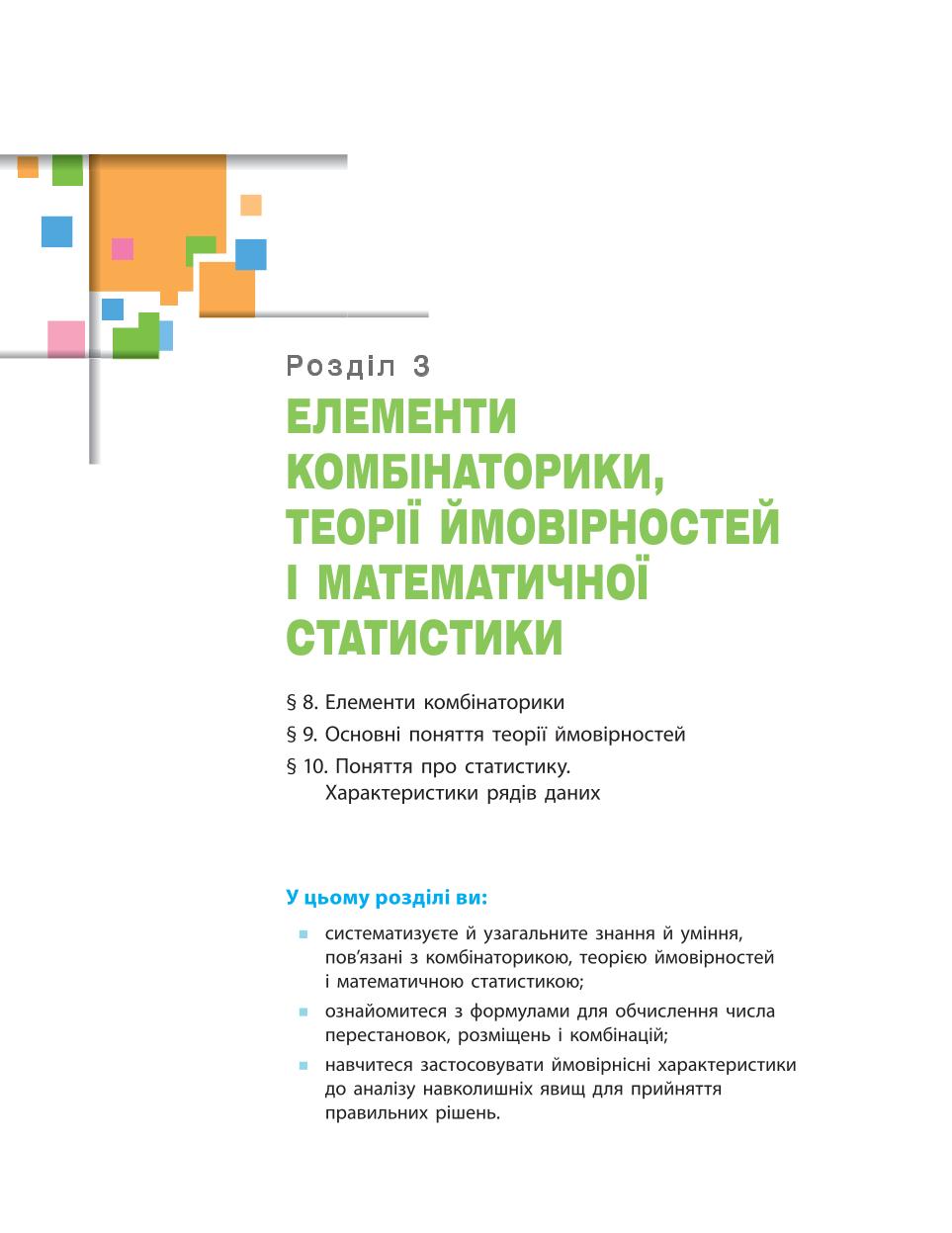 Мініатюра 103