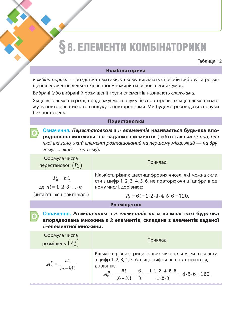 Мініатюра 104