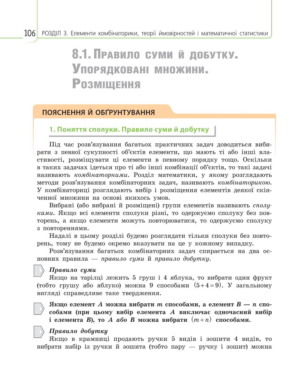 Мініатюра 106