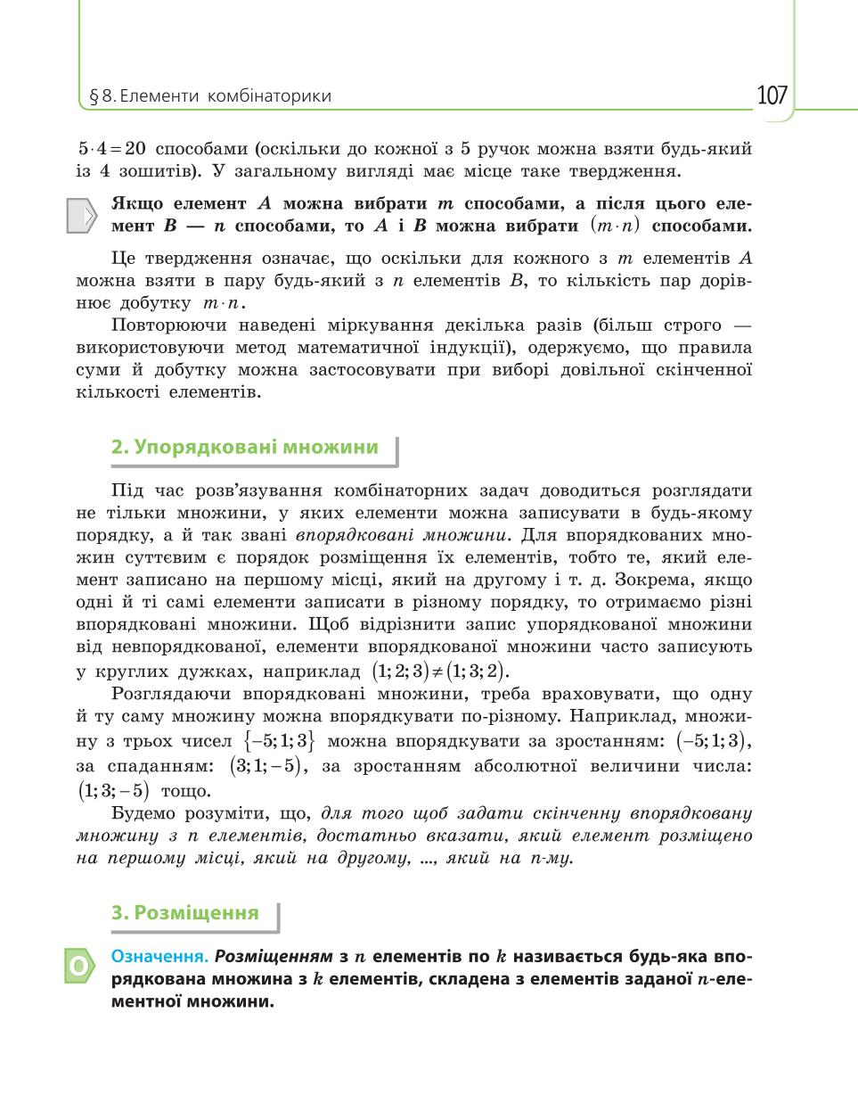 Мініатюра 107