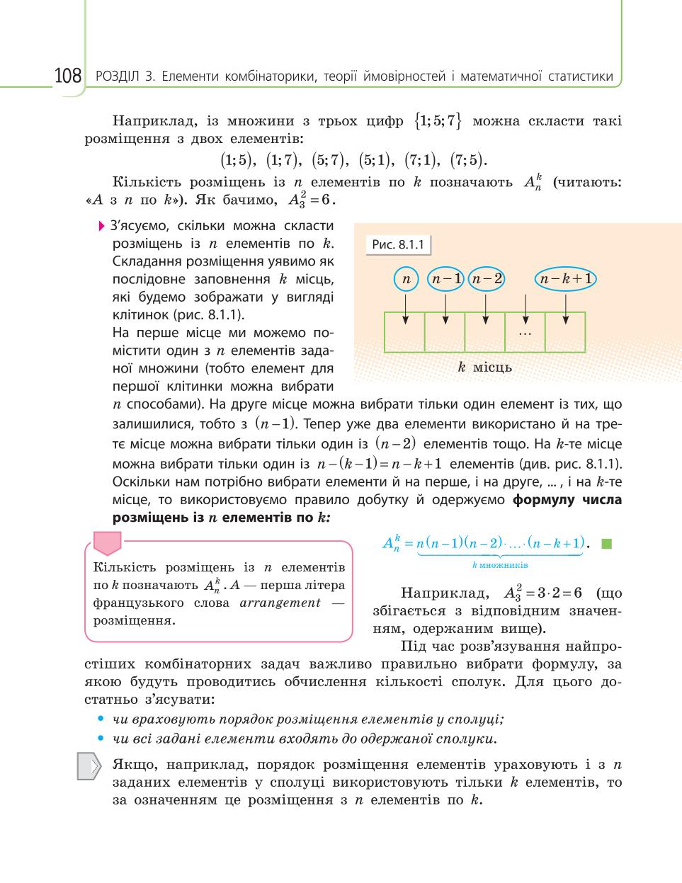 Мініатюра 108