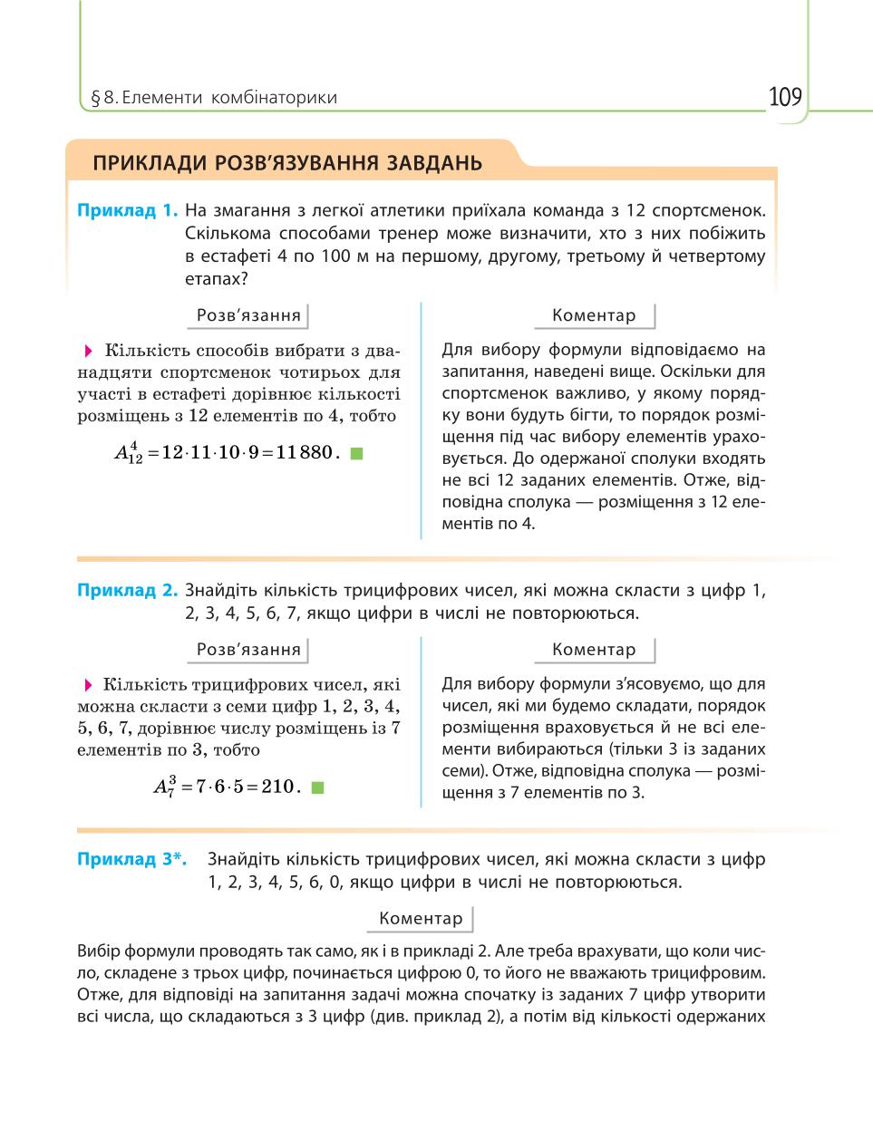 Мініатюра 109