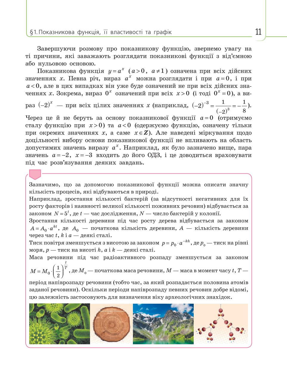 Мініатюра 11