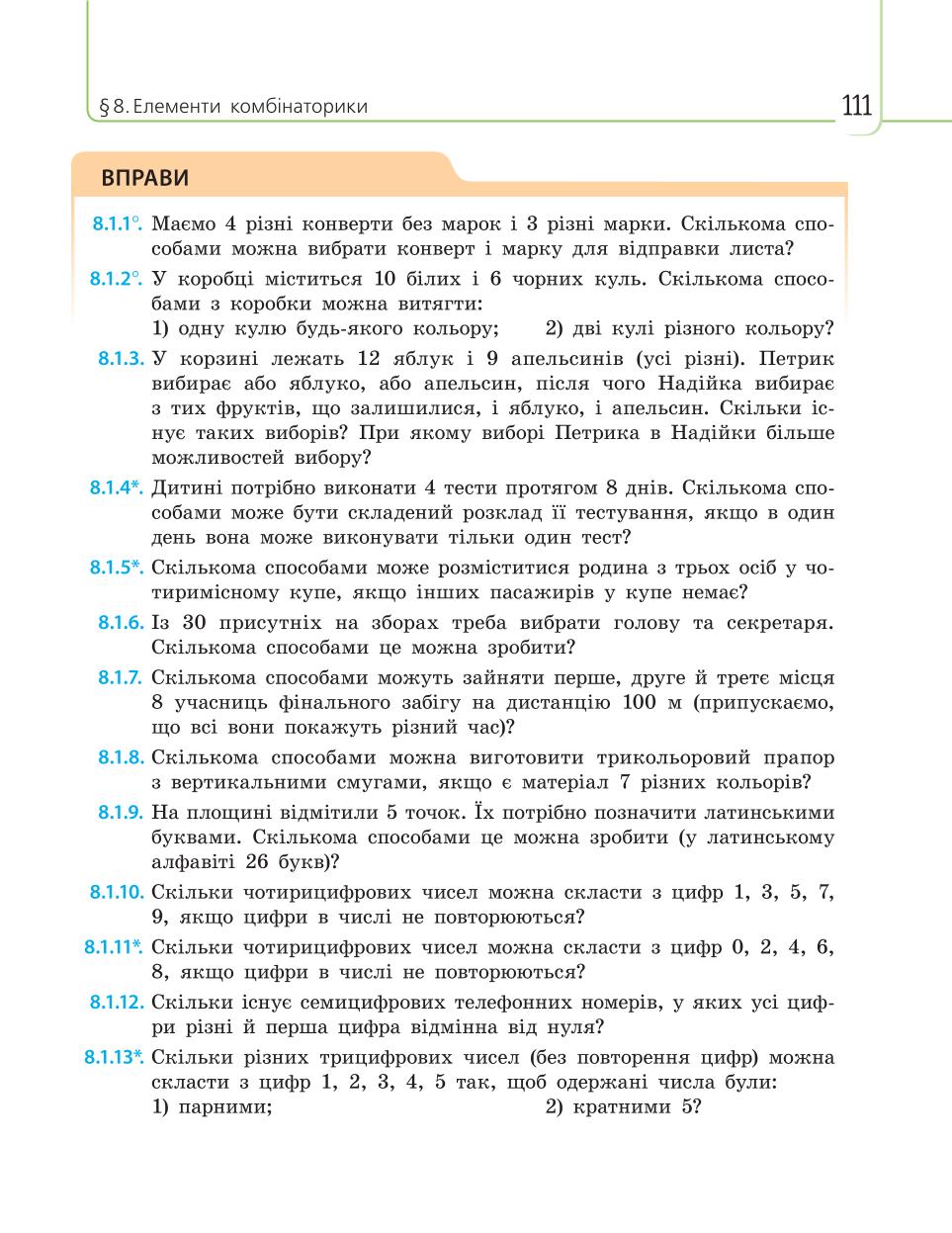 Мініатюра 111