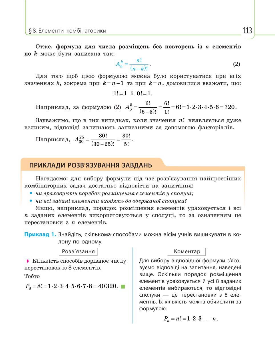Мініатюра 113