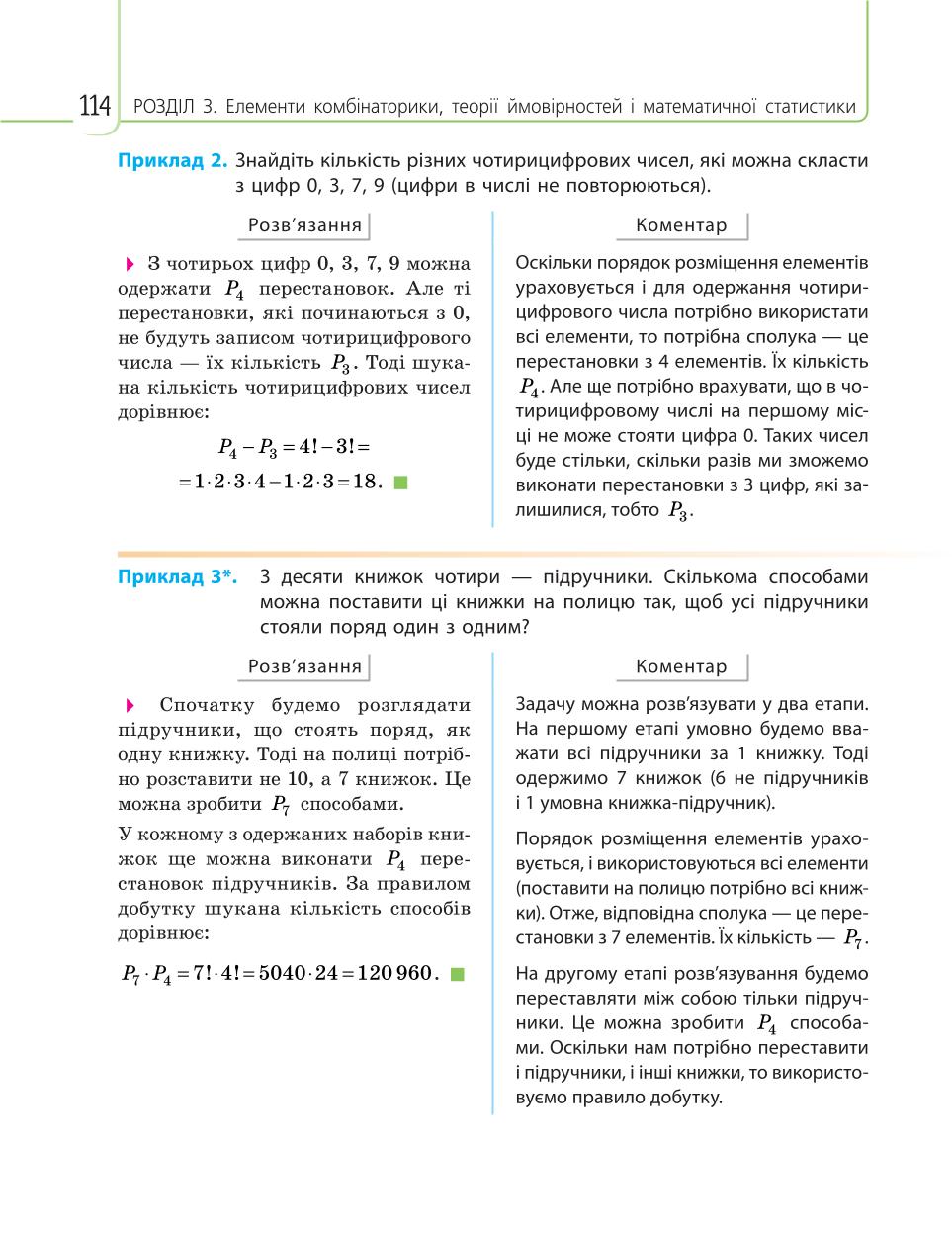 Мініатюра 114