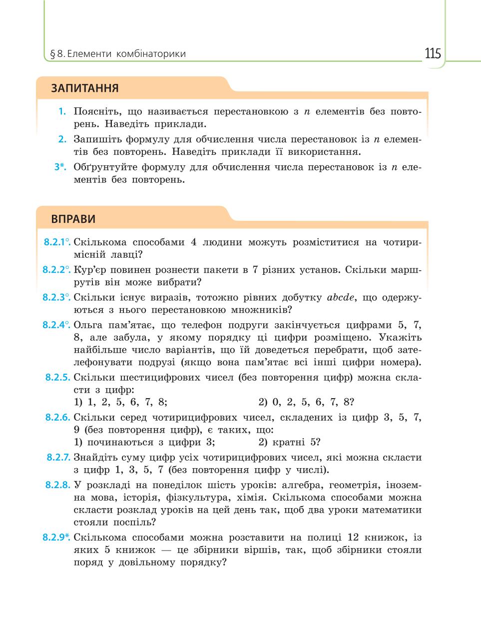 Мініатюра 115