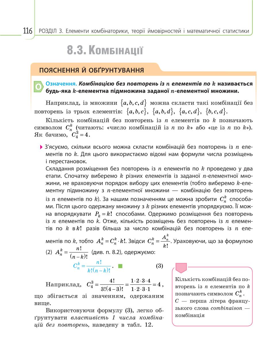 Мініатюра 116