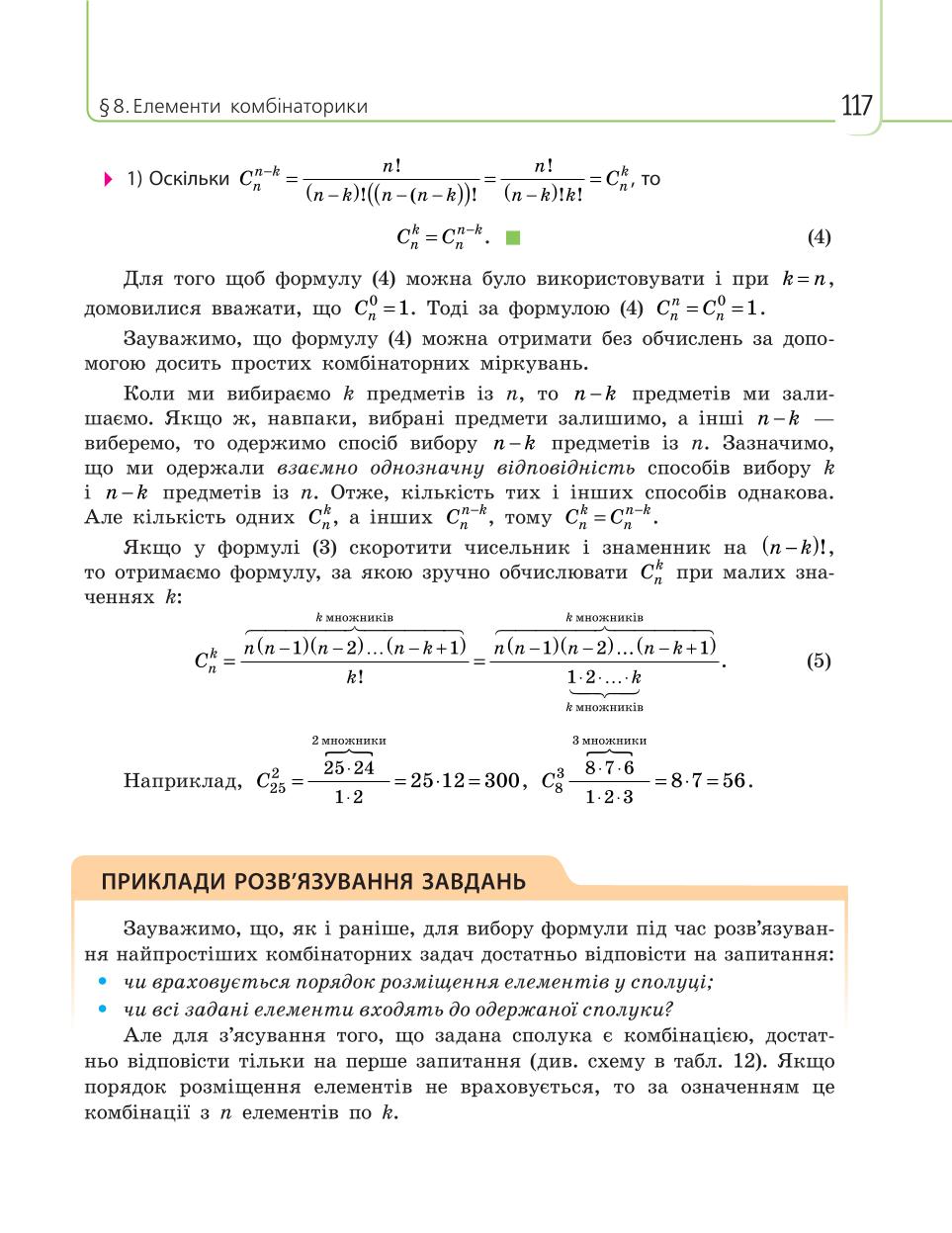 Мініатюра 117