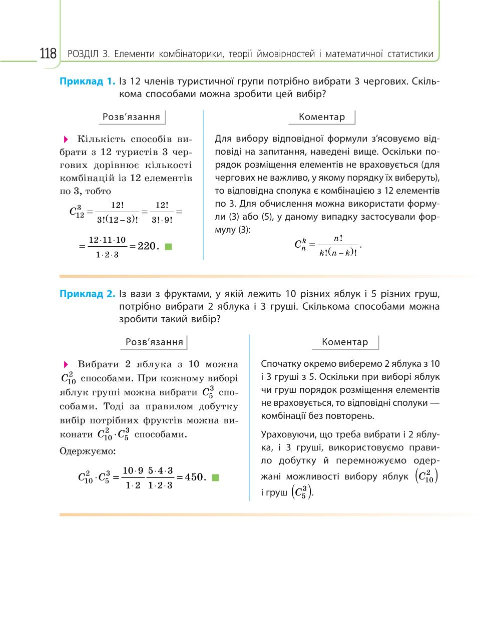 Мініатюра 118