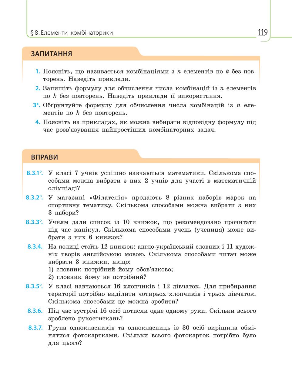 Мініатюра 119