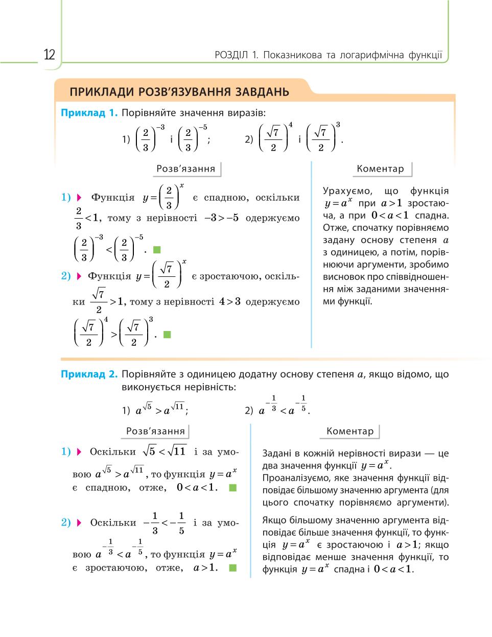 Мініатюра 12