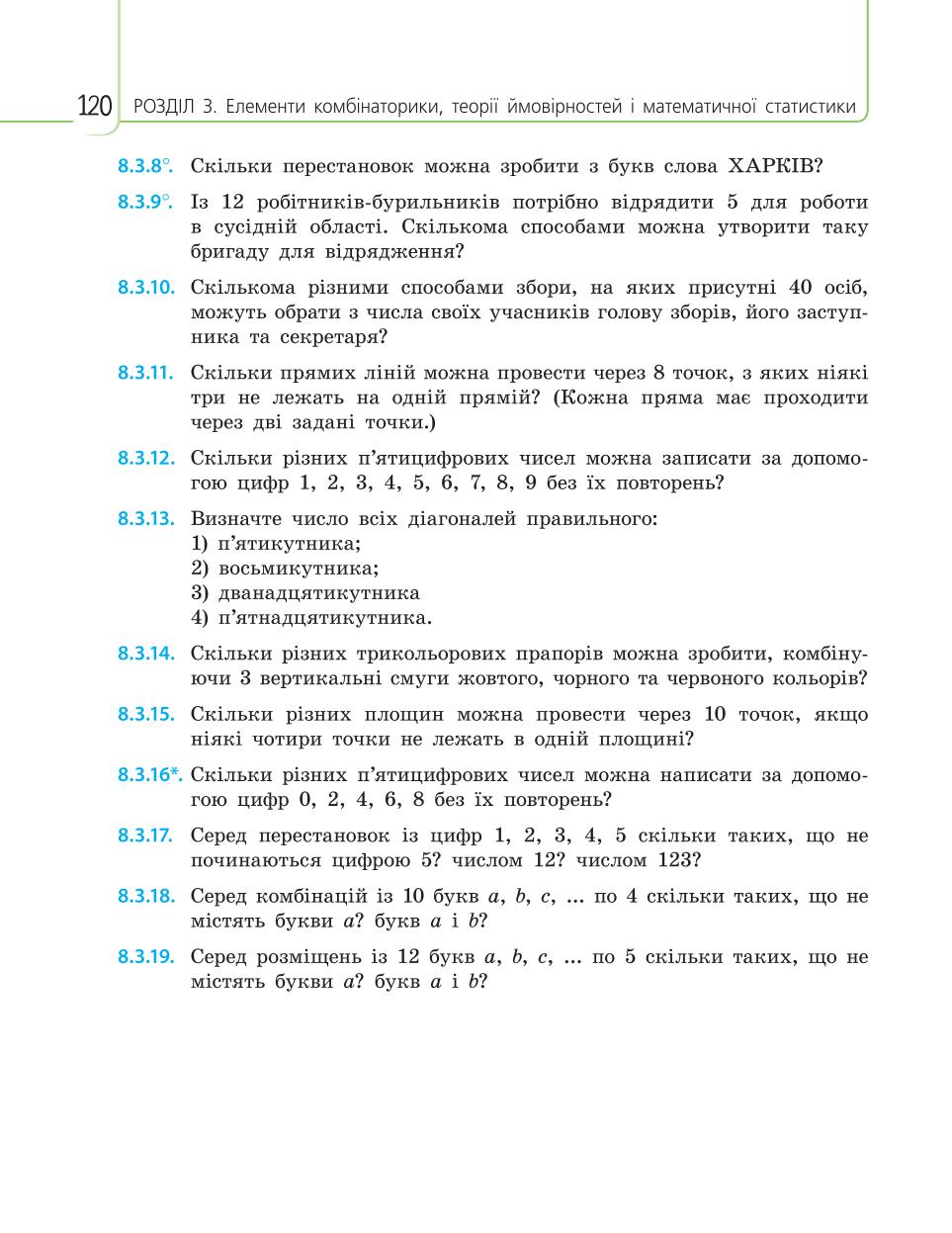 Мініатюра 120
