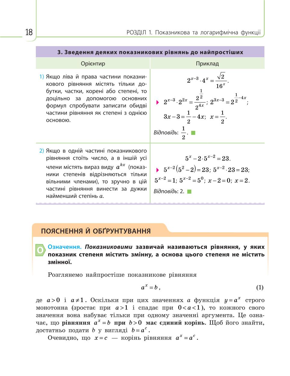 Мініатюра 18