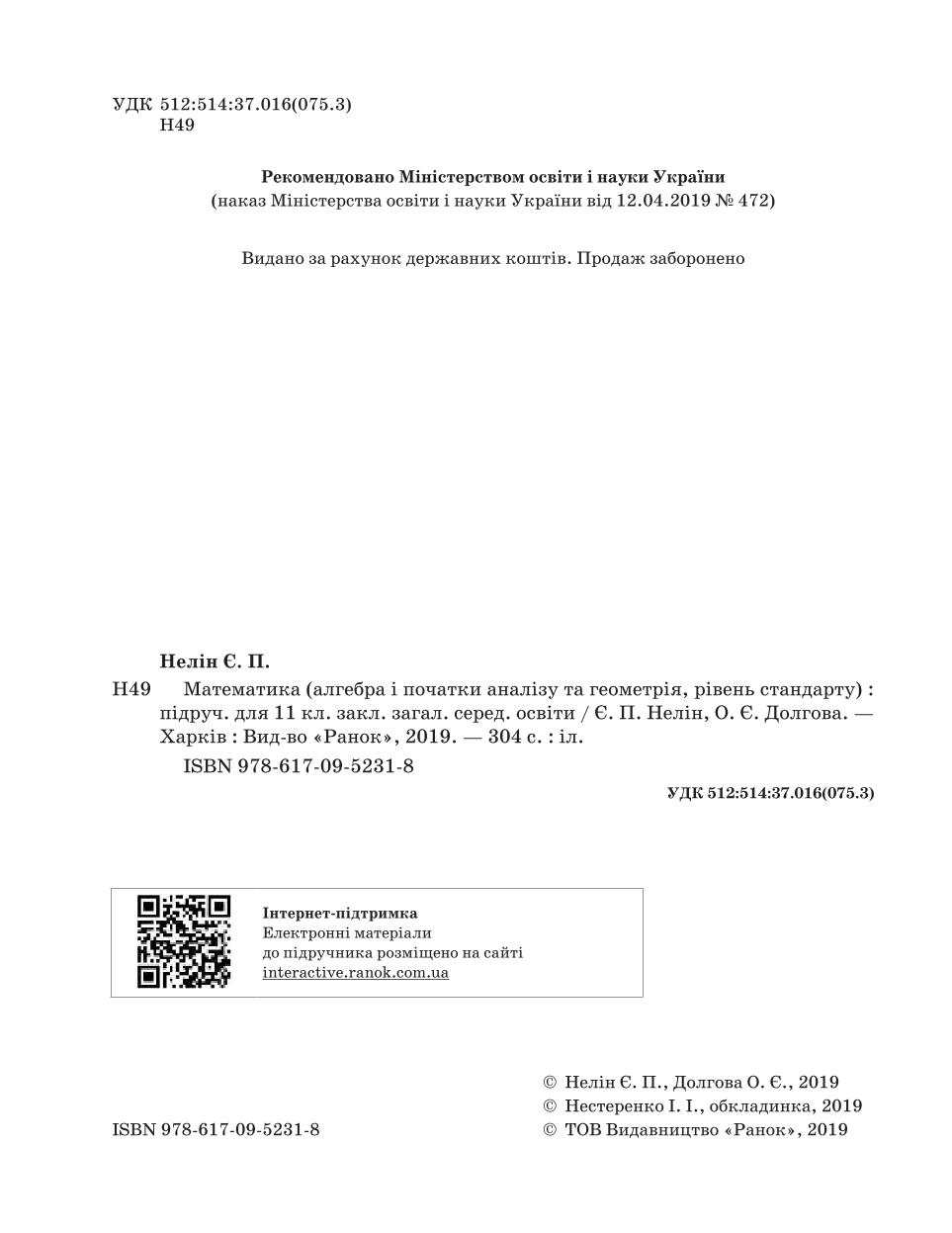 Мініатюра 2