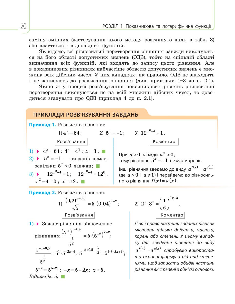 Мініатюра 20