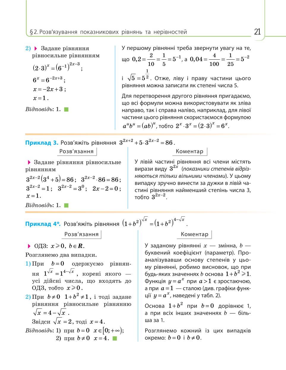 Мініатюра 21