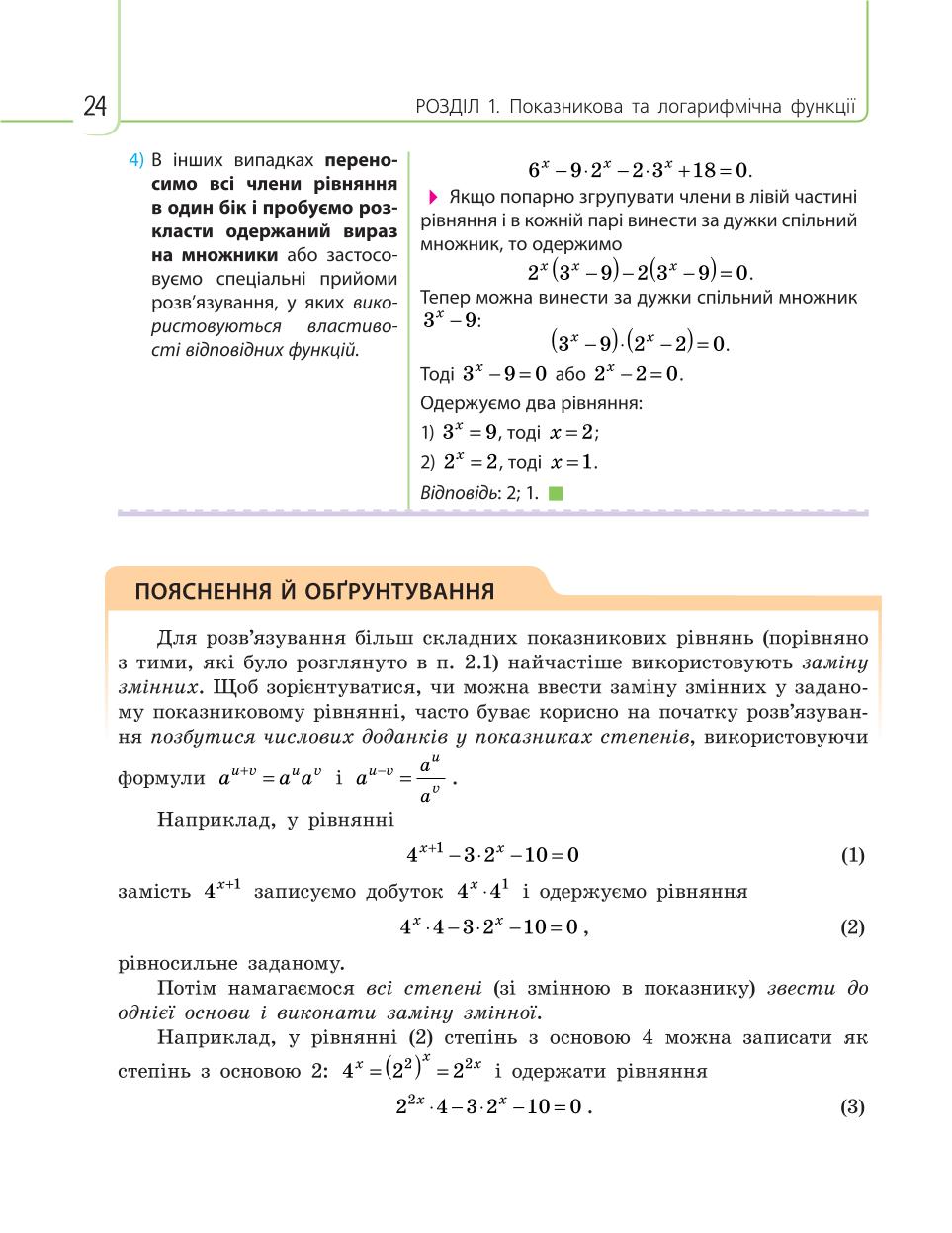 Мініатюра 24