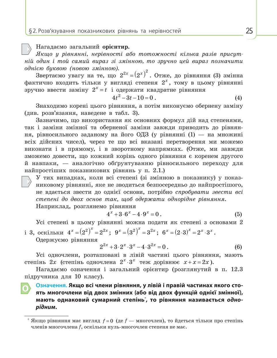Мініатюра 25