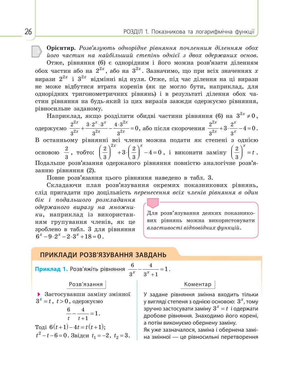 Мініатюра 26